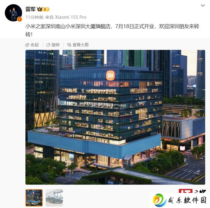 小米之家深圳南山小米深圳大厦旗舰店 7 月 18 日正式开业