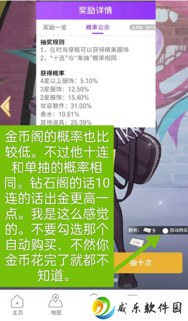 瞬搭国服官方正版下载