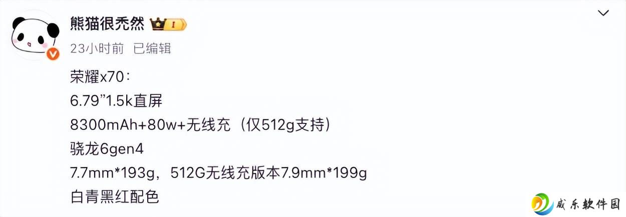 荣耀X70曝光：8300mAh大电池续航王者，千元机新标杆