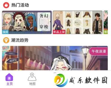 瞬搭国服官方正版下载