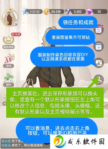 瞬搭国服官方正版下载