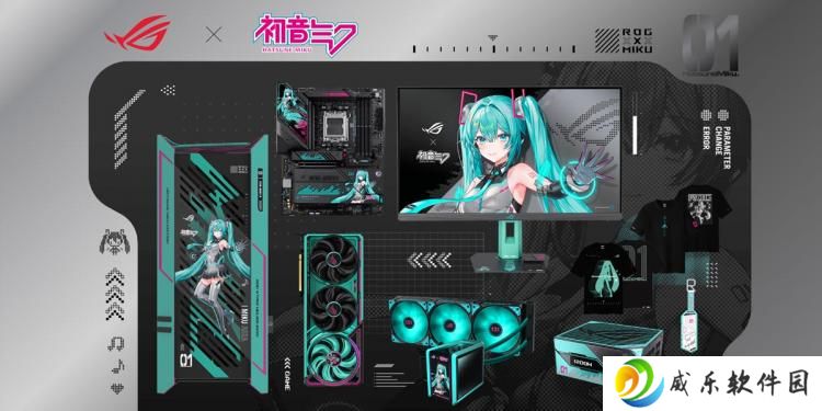 华硕 ROG + 初音未来联名版“全家桶”亮相，整套含 8 件产品