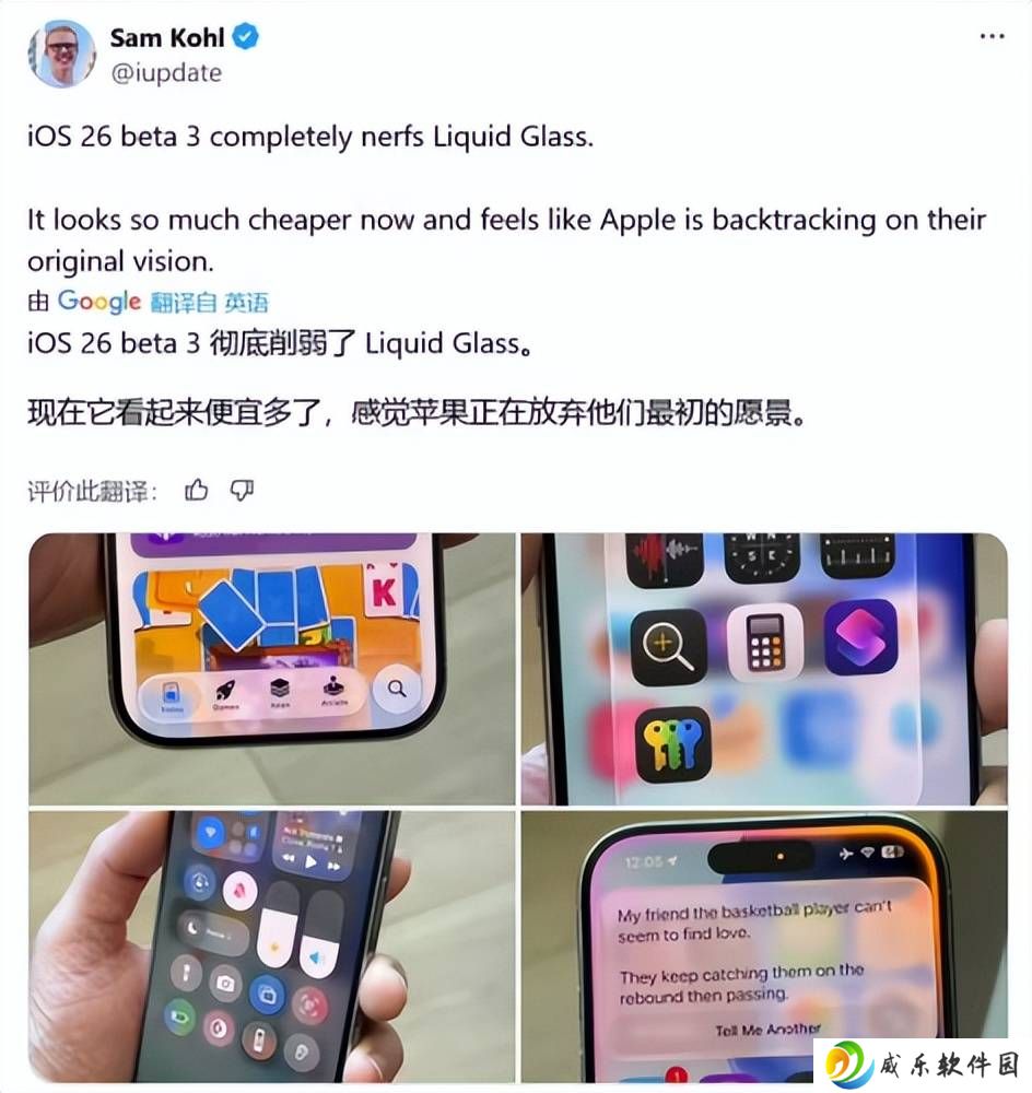 iOS 26测试版大变动：苹果悄然移除液态玻璃风格引热议