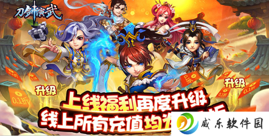 刀剑演武0.1折乞丐版下载-刀剑演武无限元宝版下载v1.0 满v版