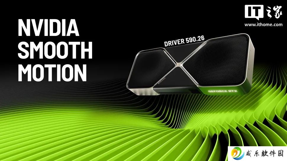 英伟达驱动为 RTX 40 系列显卡带来 Smooth Motion 技术，《魔兽世界》帧率翻倍
