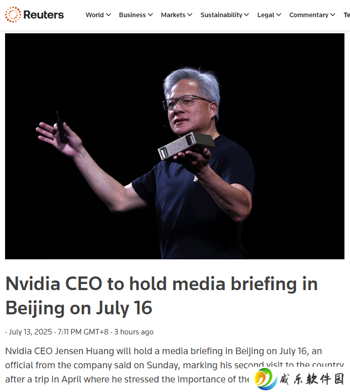 消息称英伟达 CEO 黄仁勋 7 月 16 日在北京召开媒体吹风会