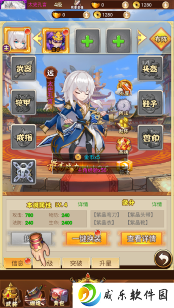 刀剑演武0.1折三国爽充版手游下载