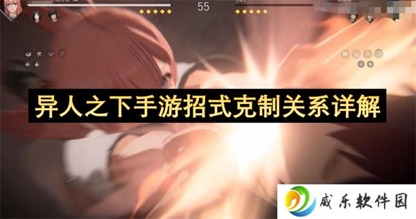 异人之下手游招式克制关系详解