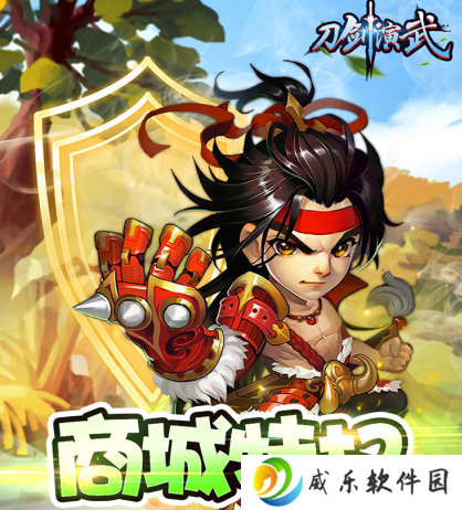 刀剑演武无限元宝版下载