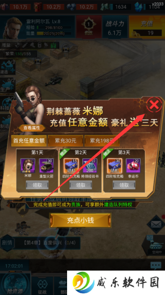 全城警戒0.1折下载安装-全城警戒无限金币版下载v1.0.7 满v版
