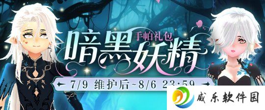 《洛奇》黑夜的主宰 暗黑妖精服饰