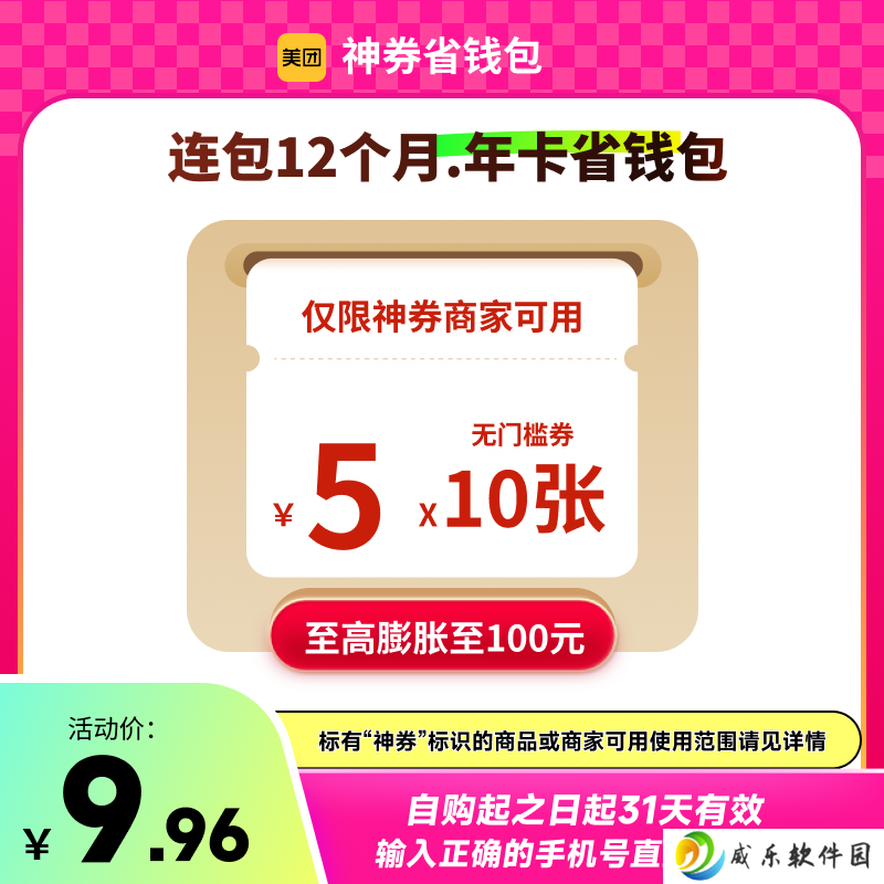 天猫美团限时发车：每月 88 张膨胀神券仅需 3.3 元，堂食外卖剪发泡澡都能用