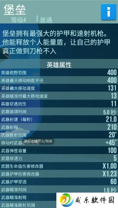 雷霆小分队打僵尸游戏安卓版下载