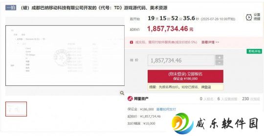 半成品《代号：TD》游戏源代码185万起拍！拍卖方：曾投入超千万元