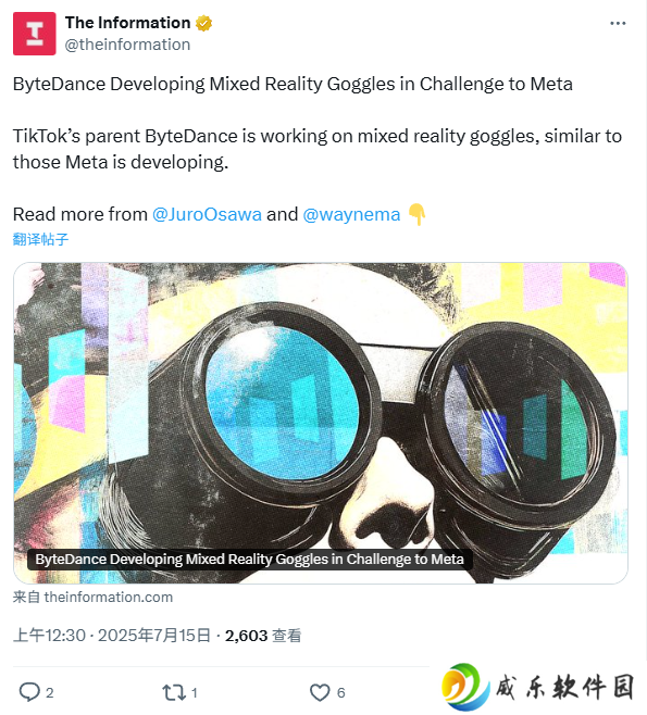 消息称字节跳动 Pico 正开发 MR 眼镜：重量仅 127 克，技术方案类似 Meta Orion