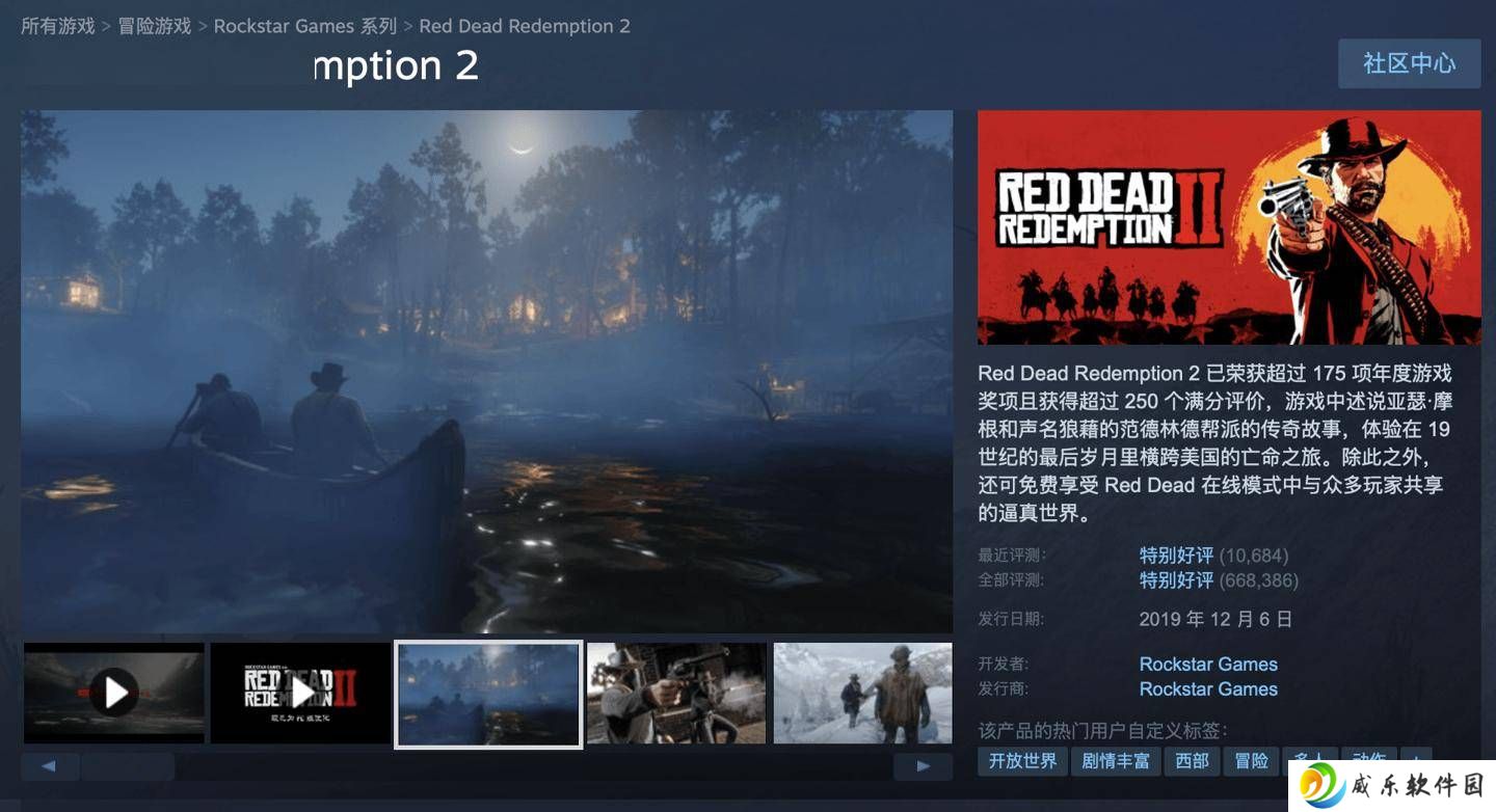 《荒野大镖客：救赎2》Steam国区特惠，史低69.75元限时抢购！