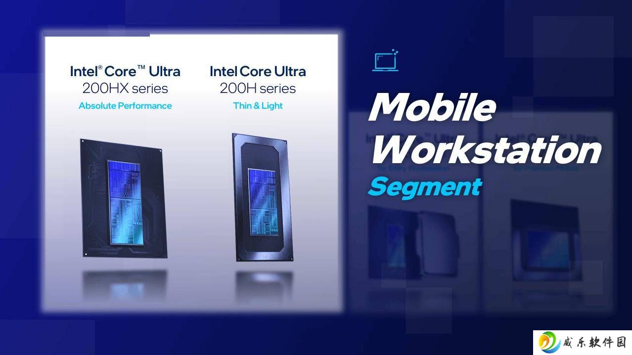 英特尔酷睿Ultra 200处理器来袭，入门级工作站市场迎来新选择！