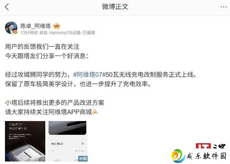 阿维塔07升级50W无线快充，限时特惠仅需599元！
