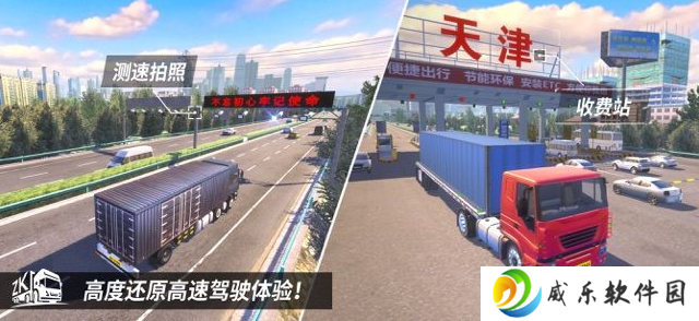 卡车之星遨游中国手机版2022