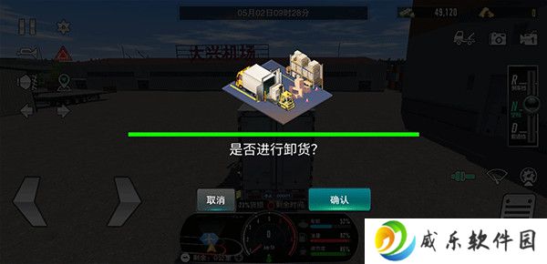 卡车之星全车解锁版本下载安装