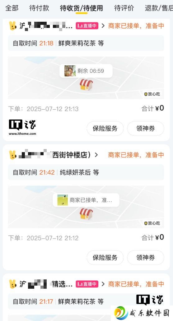 美团 / 淘宝闪购 / 京东外卖平台掀起新一轮“补贴大战”，高盛预计竞争将持续至下半年