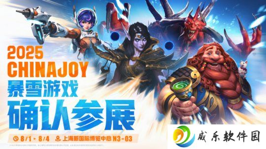 暴雪确认参加CJ 2025 《魔兽》《炉石》等四款游戏参加