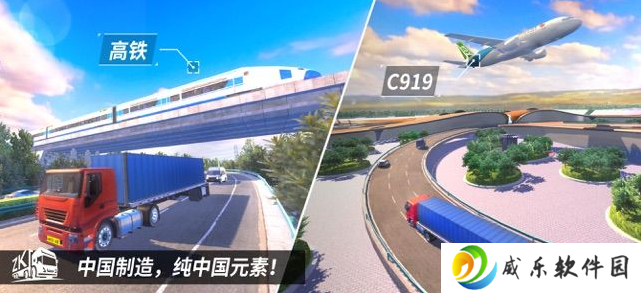 卡车之星游戏安卓版下载-卡车之星遨游中国手机版2025v1.0.2011 官方版