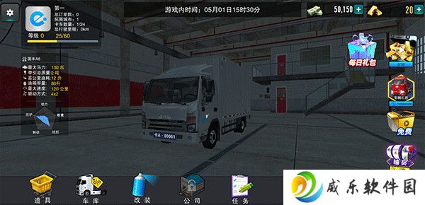 卡车之星全车解锁版本下载安装