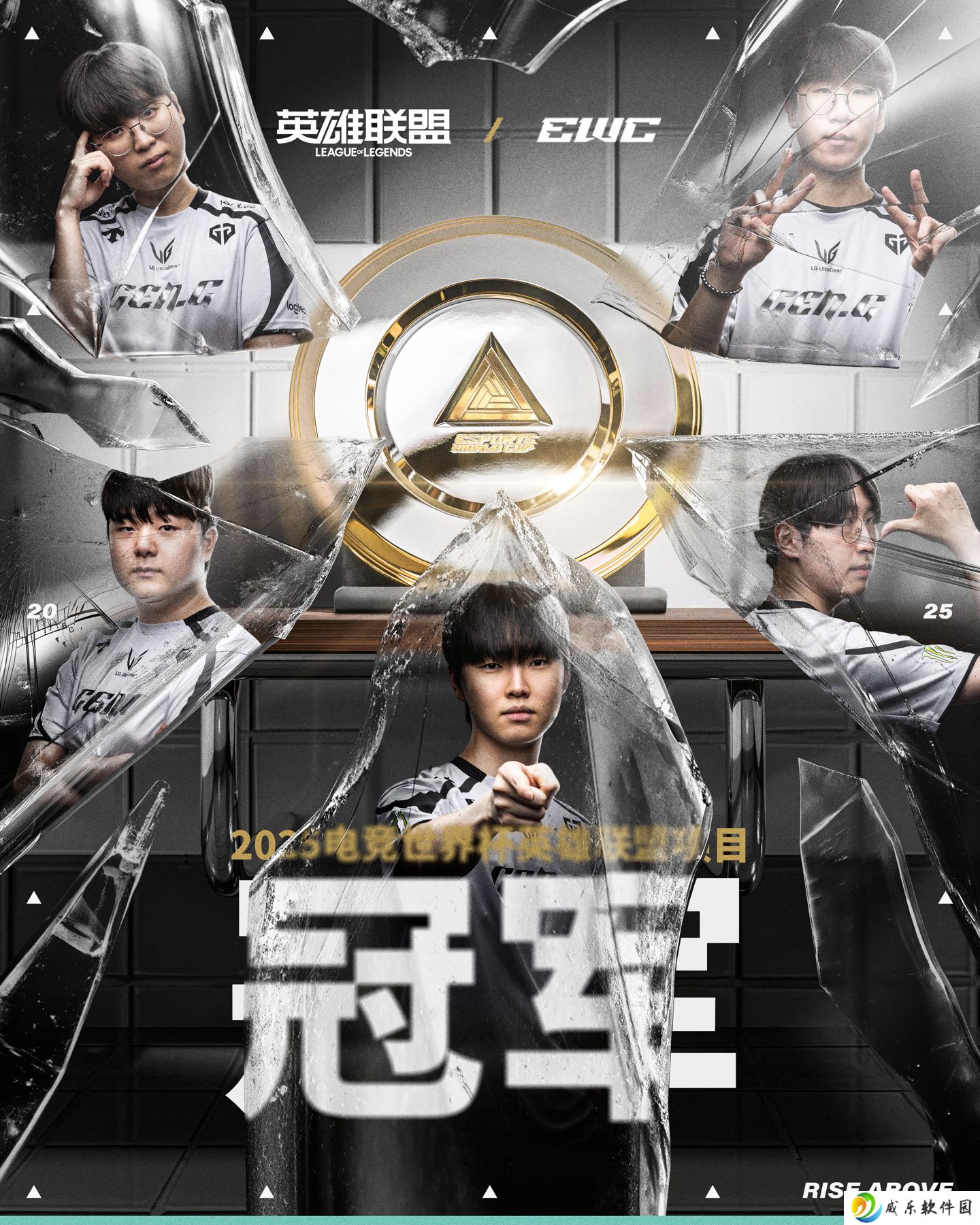 刷新历史：GEN 3:2 战胜 AL 豪取大场 26 连胜，摘获《英雄联盟》2025 EWC 电竞世界杯冠军