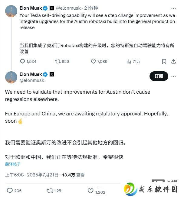 马斯克宣布特斯拉 FSD 将整合 Robotaxi 技术，性能显著提升