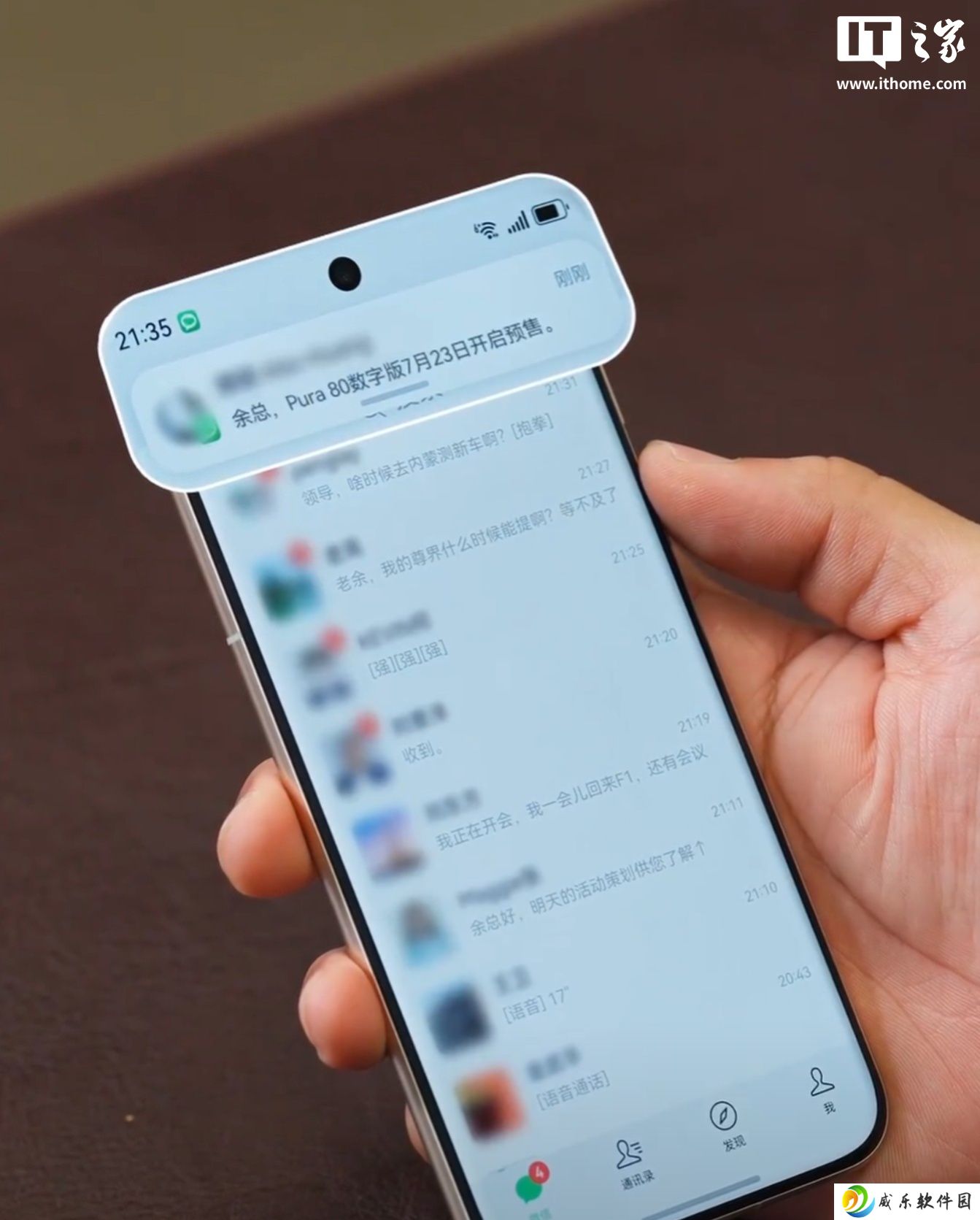 余承东自曝：华为 Pura 80 标准版手机 7 月 23 日开启预售