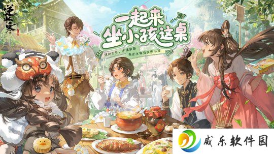682万现金，实锤网易资本做局！逆水寒小更新整了个大活
