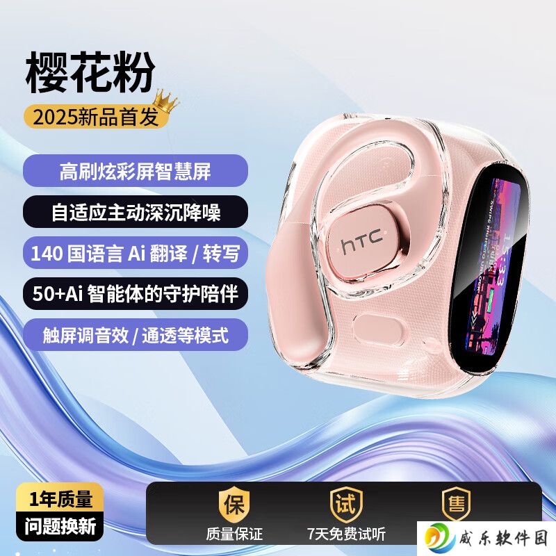HTC 推出 NE11 带屏开放式蓝牙耳机：14.2mm 单元、支持 AI 功能，239 元