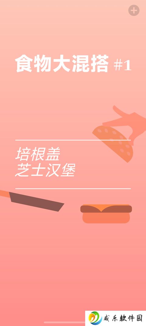 培根游戏最新版下载