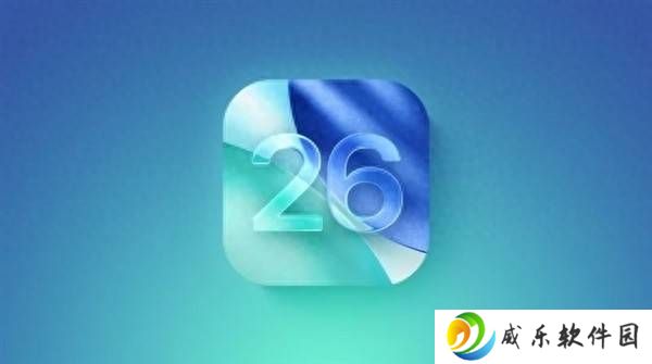 苹果iOS 26公测版即将上线：全面支持升级，液态玻璃设计语言首秀