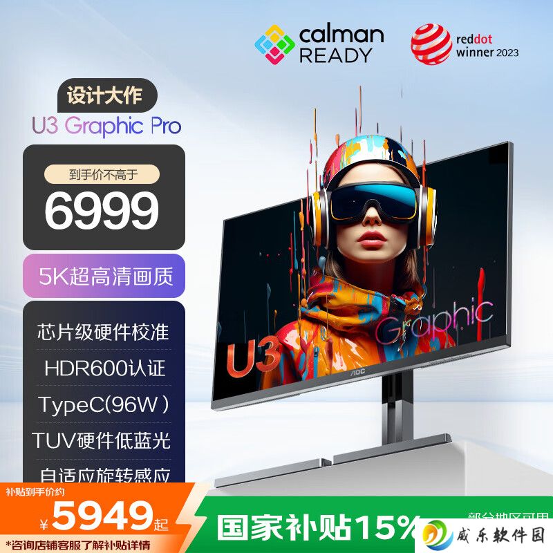 27 英寸 5K 70Hz + 双扬声器，6999 元 AOC“K27U3D”显示器首销