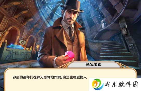同盟神探游戏下载-同盟神探官方版下载v1.0.9 最新版