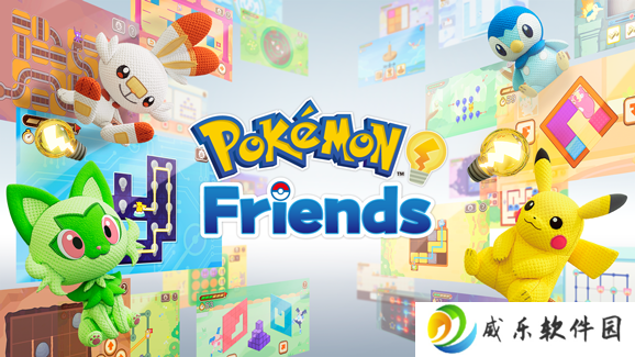 宝可梦公司推出每日解谜游戏《Pokémon Friends》，登陆任天堂 Switch、安卓、苹果 iOS 平台