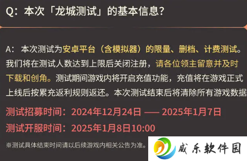 龙石战争最新版下载