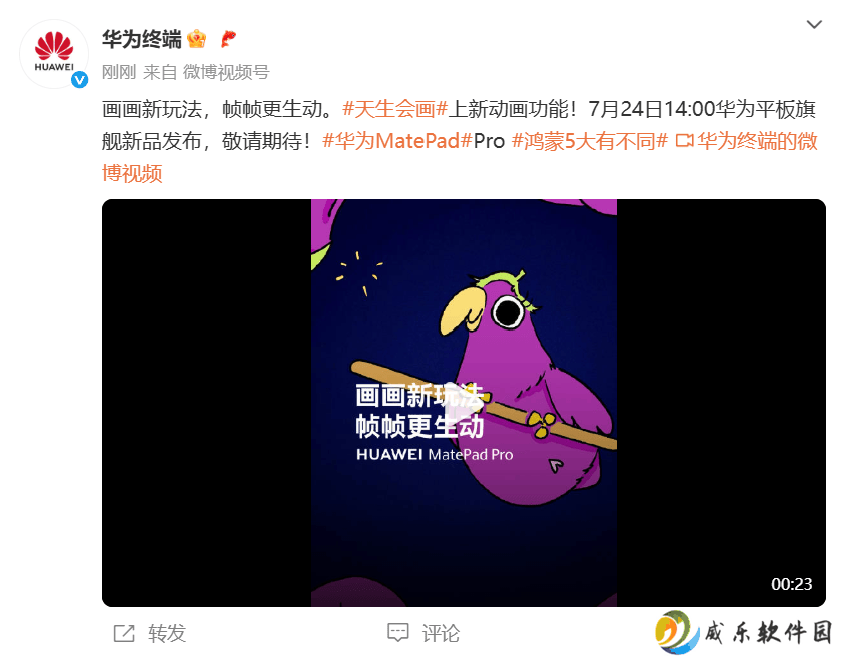 华为天生会画App大升级，鸿蒙5旗舰平板MatePad Pro助力专业创作新高度