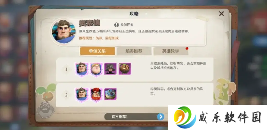 龙石战争最新版下载