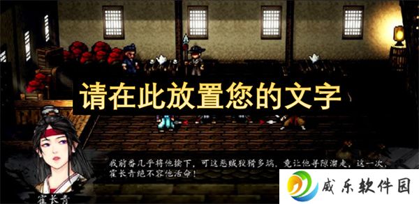 逸剑风云决霍长青入队方法