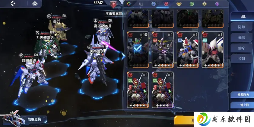高达钢铁之诗最新版手游下载