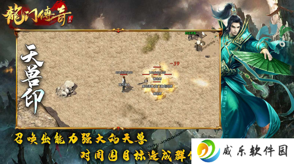 龙门传奇1.76复古版(996传奇盒子)
