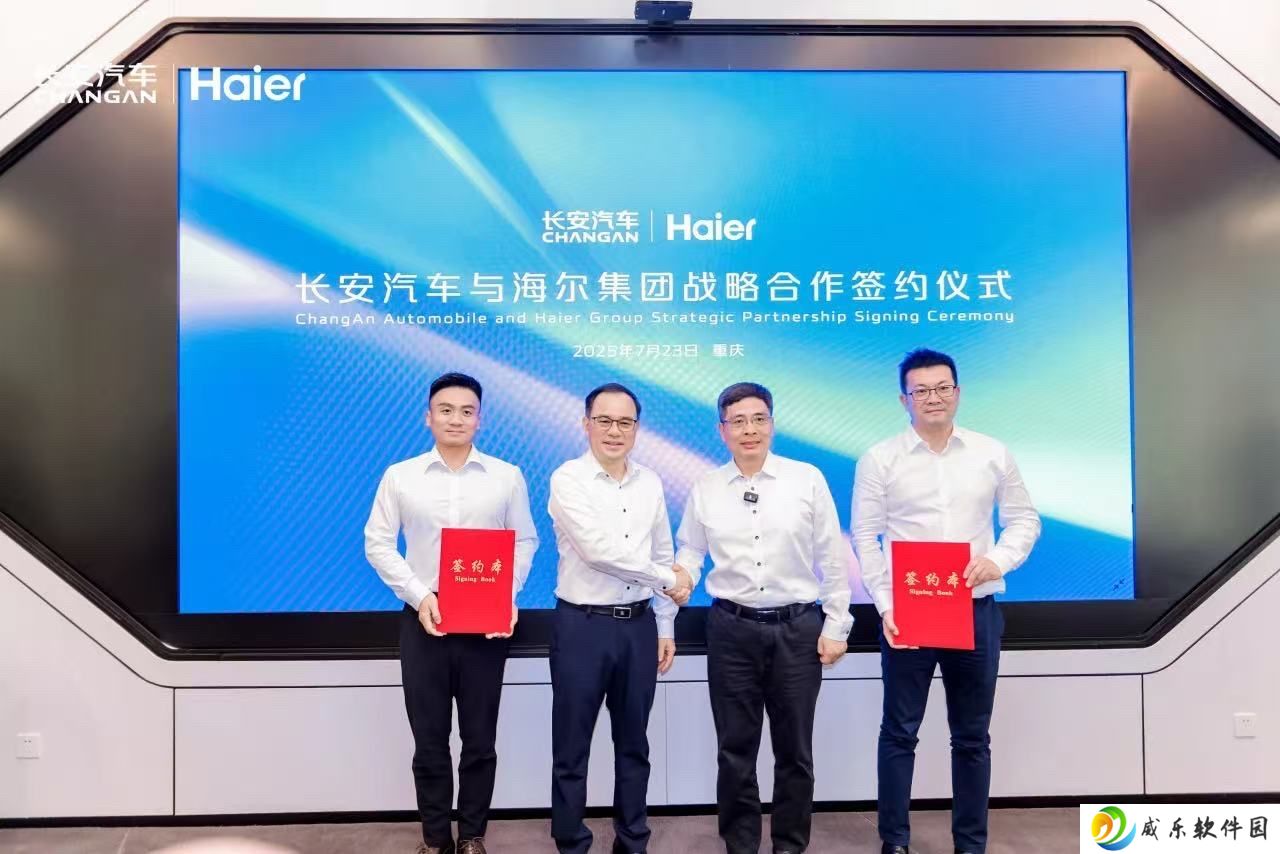 长安汽车与海尔达成战略合作，将共同打造“人车家”场景系统互联