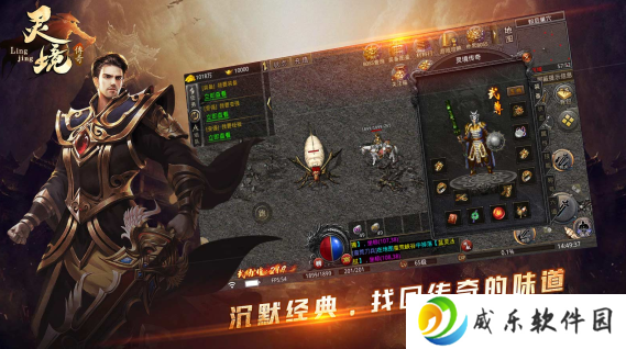 灵境传奇1.80版本(996传奇盒子)