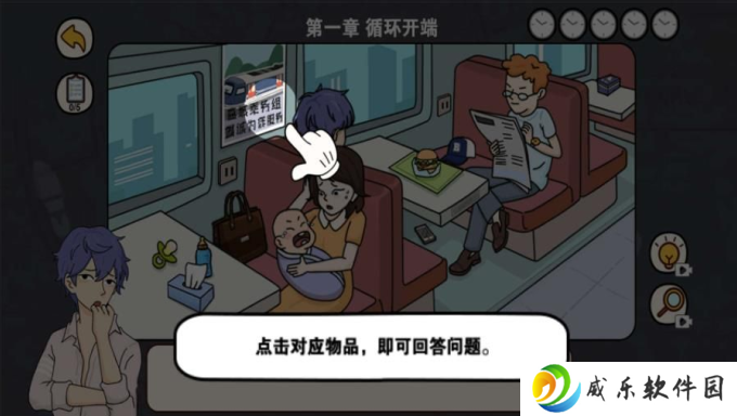 逆时空营救手游下载