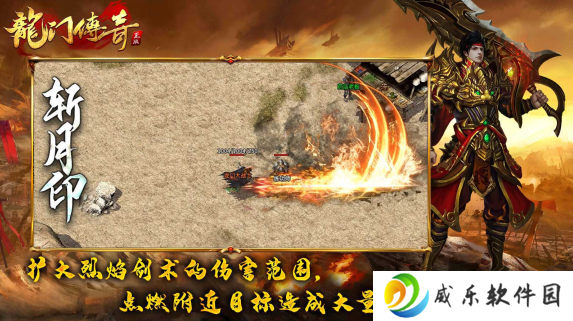 龙门传奇手游官方版下载-龙门传奇最新版本下载(996传奇盒子)v4.2.1 安卓版