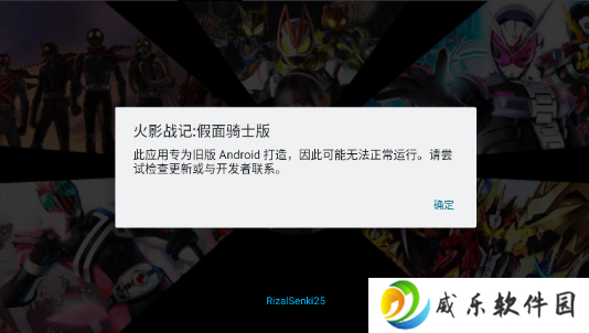 火影战记假面骑士版手游下载安装最新版-火影战记假面骑士版下载逢魔时王v1.0 安卓版