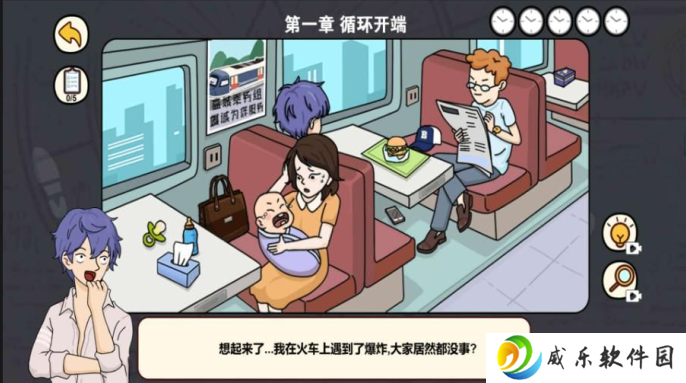 逆时空营救手游下载